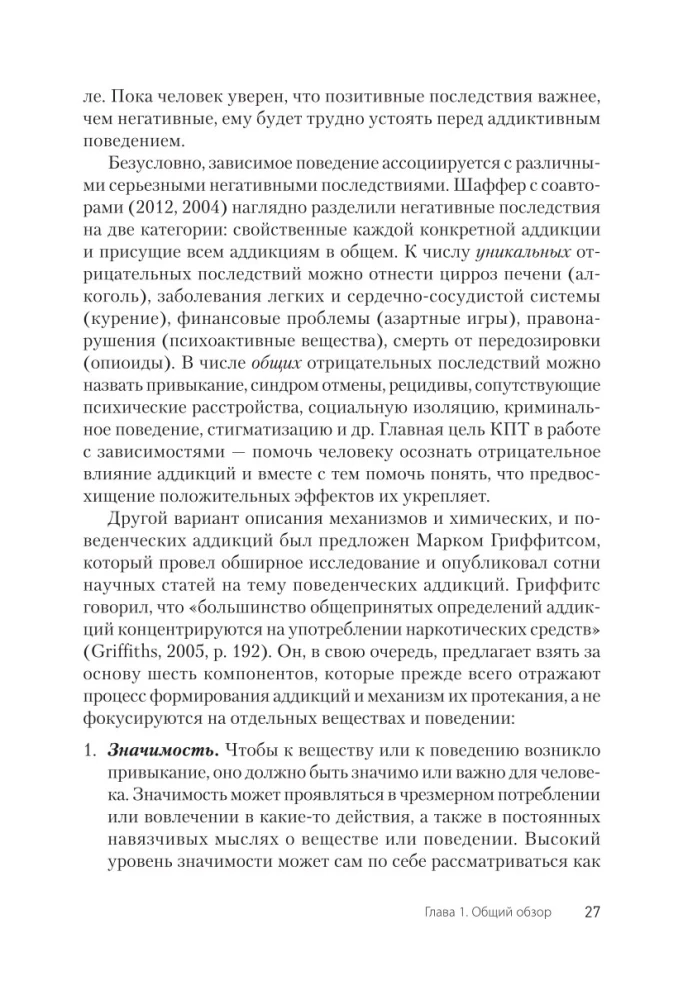 Kognitīvā uzvedības terapija atkarībām